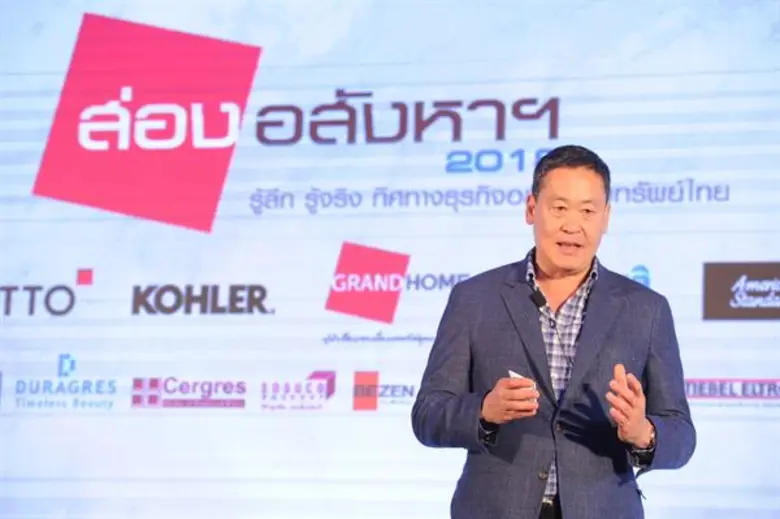 แกรนด์โฮม จัดสัมมนาพิเศษ “ส่องอสังหาฯ 2018” ชี้โอกาสการลงทุนในตลาดที่อยู่อาศัย