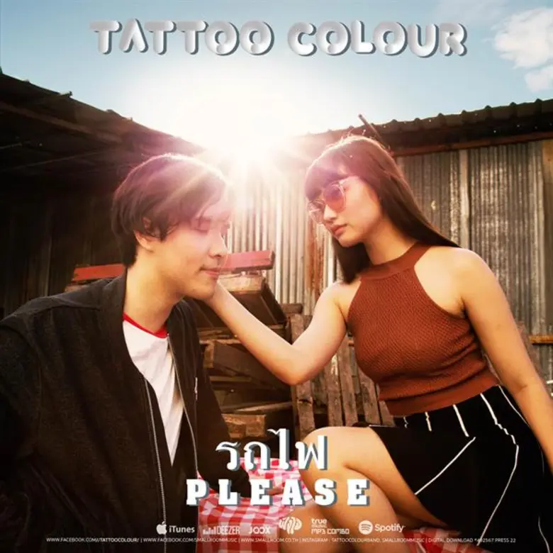 แกงค์มาเฟียเปิดศึกใน "รถไฟ" ผลงานเพลงเศร้าล่าสุดจาก TATTOO COLOUR