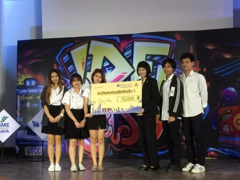 IDE Center by มหาวิทยาลัยหอการค้าไทย UTCC จัดมอบรางวัลผู้ชนะเลิศ ห้วยขวางโมเดล
