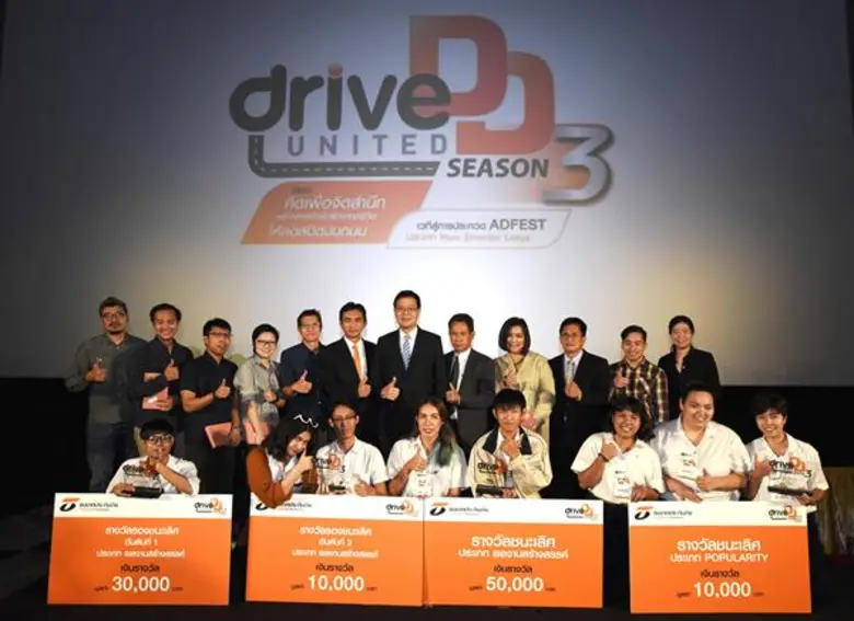 ธนชาตประกันภัยประกาศผลรอบตัดสินการประกวดคลิปวิดีโอ ...