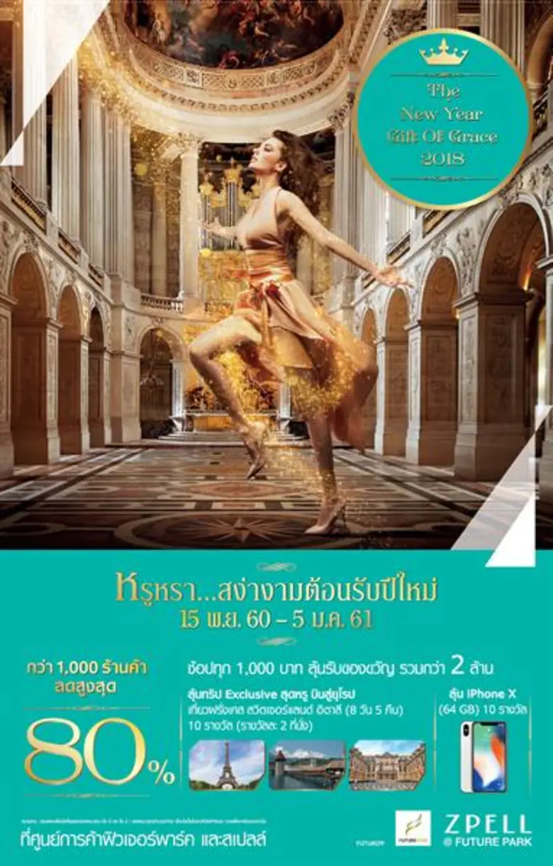 · ร้านค้ากว่า 1,000 ร้าน ลดสูงสุด 80% · เ...