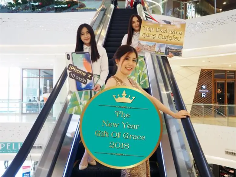 “ฟิวเจอร์พาร์ค - สเปลล์”  จัดเต็มสุดฟิน “The New Year Gift of Grace 2018” ลด ลุ้น รับ กระตุ้นกำลังซื้อ ส่งท้ายปี 2017
