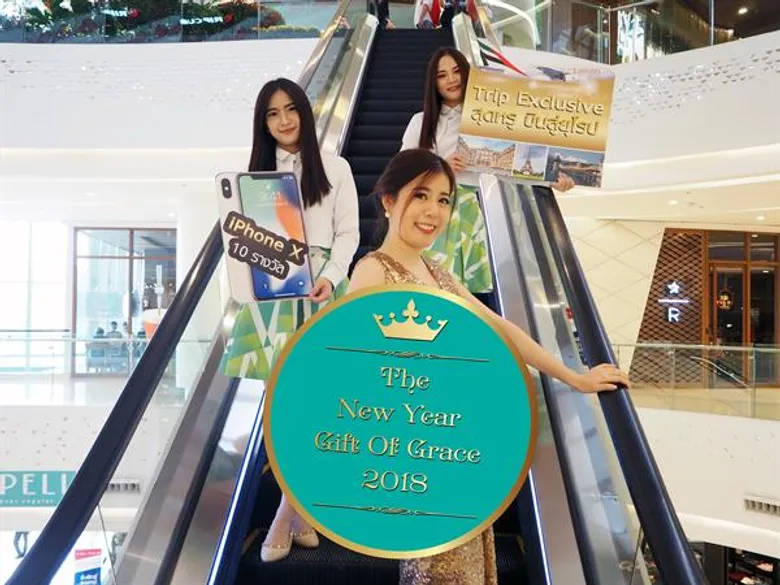 “ฟิวเจอร์พาร์ค - สเปลล์” จัดเต็มสุดฟิน “The New Year Gift of Grace 2018” ลด ลุ้น รับ กระตุ้นกำลังซื้อ ส่งท้ายปี 2017
