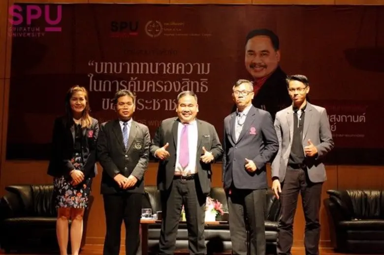 คณะนิติศาสตร์ มหาวิทยาลัยศรีปทุม วิทยาเขตชลบุรี จัด...