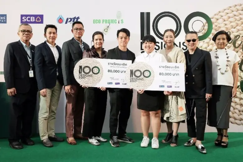 “บ้านแมว” และ “กระเป๋าจากวิถีชีวิตชาวนา” คว้ารางวัลชนะเลิศ “100 ดีไซน์ 2017 : เวทิเวอร์ ดีไซน์ คอนเทสต์” การประกวดออกแบบผลิตภัณฑ์จากใบหญ้าแฝก ณ สยามดิสคัฟเวอรี่ ดิเอ็กซ์พลอราทอเรี่ยม
