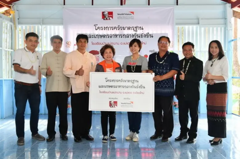 เคเอฟซี ประเทศไทย นำโดย ณิชารัศมิ์ อาชญาส...