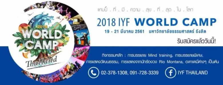 เปิดรับสมัครแล้ว! น้องๆ นักเรียน นักศึกษา...