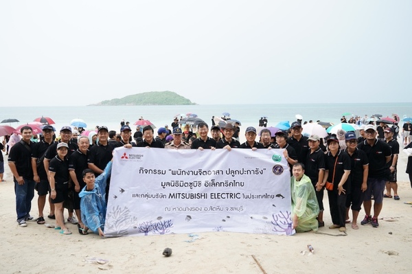 มูลนิธิมิตซูบิชิ อิเล็คทริคไทย และพนักงานจิตอาสาของกลุ่มบริษัท Mitsubishi Electric ประเทศไทย รวมกว่า 500 คน ร่วมปลูกปะการัง คืนความอุดมสมบูรณ์ให้ท้องทะเลไทย ณ หาดนางรอง อ.สัตหีบ จ.ชลบุรี