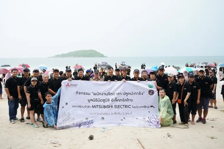 มูลนิธิมิตซูบิชิ อิเล็คทริคไทย และพนักงานจิตอาสาของกลุ่มบริษัท Mitsubishi Electric ประเทศไทย รวมกว่า 500 คน ร่วมปลูกปะการัง คืนความอุดมสมบูรณ์ให้ท้องทะเลไทย ณ หาดนางรอง อ.สัตหีบ จ.ชลบุรี