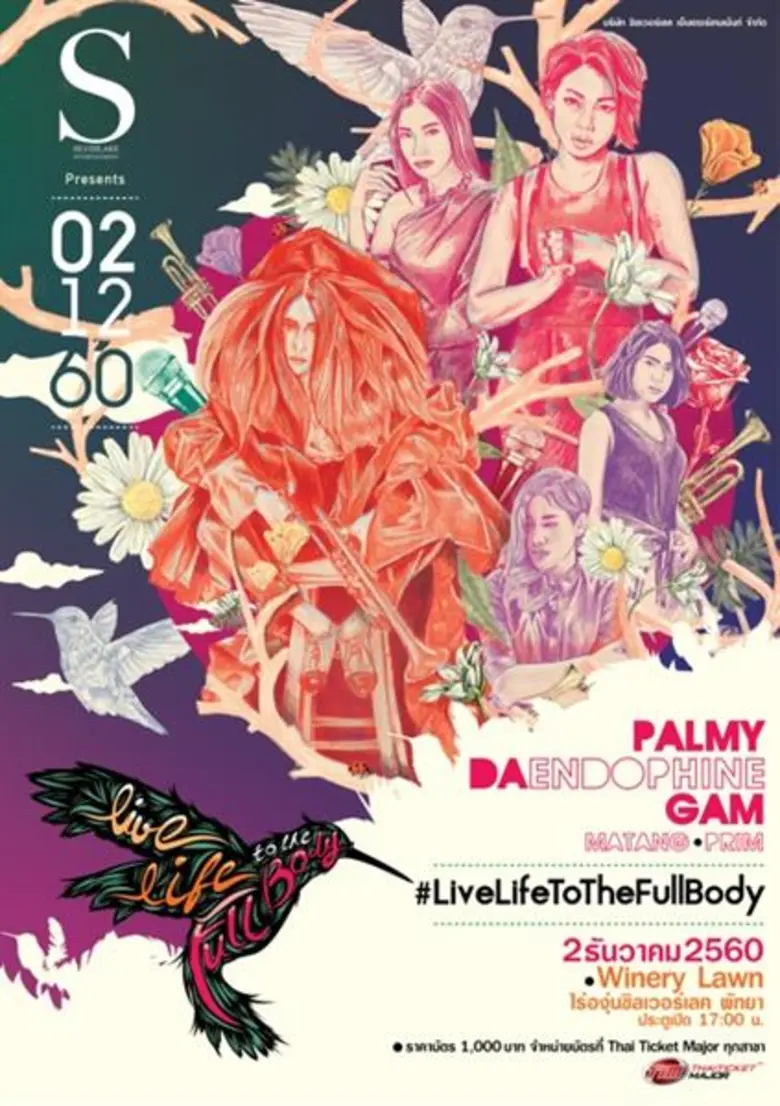 สาวมาดเซอร์ "ปาล์มมี่"- อีฟ ปานเจริญ เตรี...