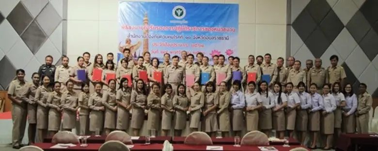 สคร.10 อุบลฯ ลงนามบันทึกข้อตกลงความร่วมมือทางวิชาการ (MOU)