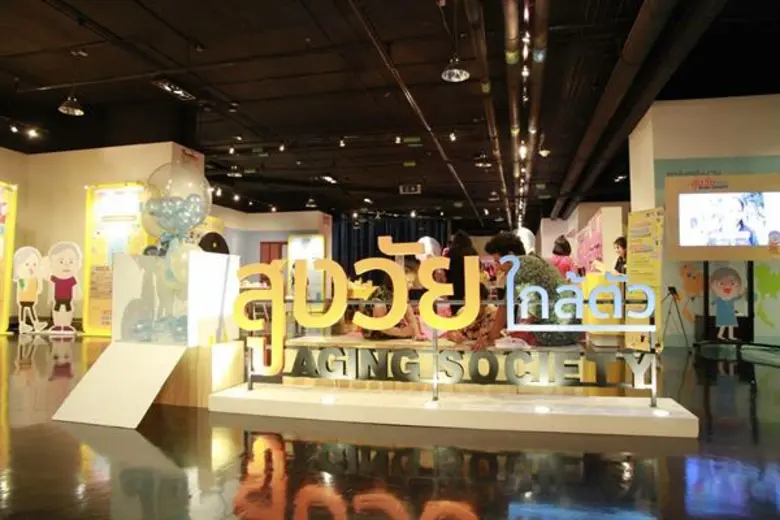 ชวนเตรียมความพร้อมเข้าสู่ยุคของ “สูงวัย” ไปด้วยกัน ใน นิทรรศการ “สูงวัยใกล้ตัว” (Aging Society)