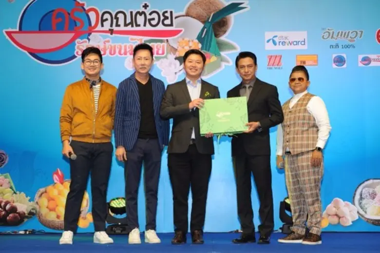 เมื่อเร็วๆนี้ ณ เอ็มซีซี ฮอลล์ เดอะมอลล์ ...