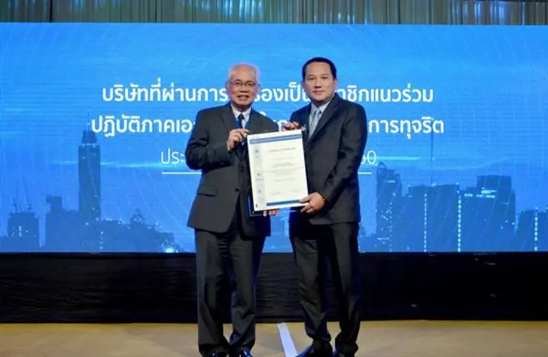 นายประเสริฐ แต่ดุลยสาธิต ประธานเจ้าหน้าที...