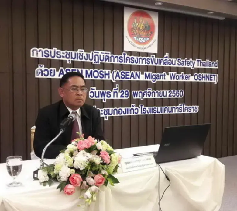 กรมสวัสดิการและคุ้มครองแรงงานขับเคลื่อนขั...