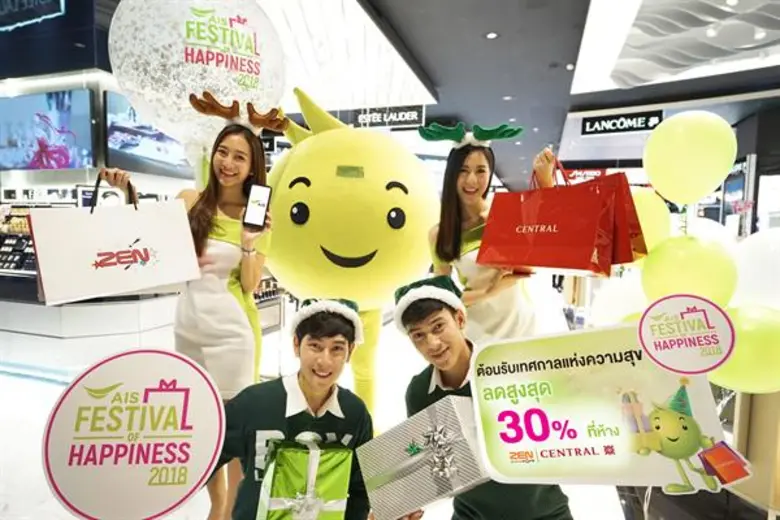 AIS ต้อนรับเทศกาลแห่งความสุข จัดปรากฎการณ์ช้อปกระหน่ำ 5 วันเต็ม ! ให้ลูกค้าช้อปไม่อั้น ลดสูงสุด 30% ได้ทุกวัน ที่ห้างเซ็นทรัลทุกสาขา และ ZEN
