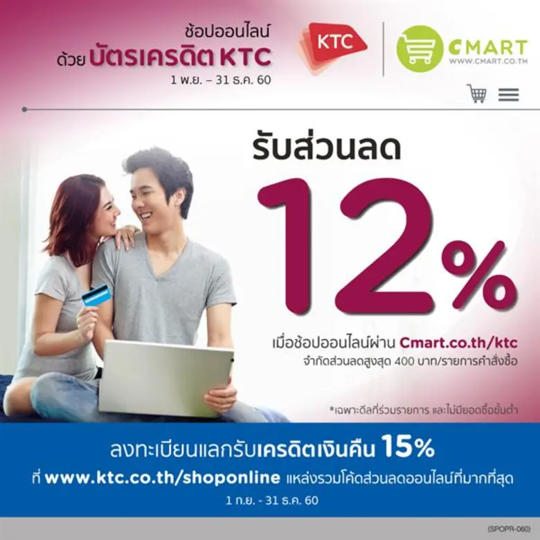 "เคทีซี" หรือ บริษัท บัตรกรุงไทย จำกัด (ม...
