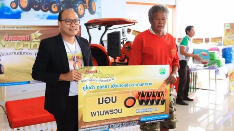 มอบความสุข ฉลองส่งท้ายปี “ฮั้วเฮงหลี นาทีทอง ผู้ร่วมงานลุ้นทอง ผู้จองลุ้นผาน ”