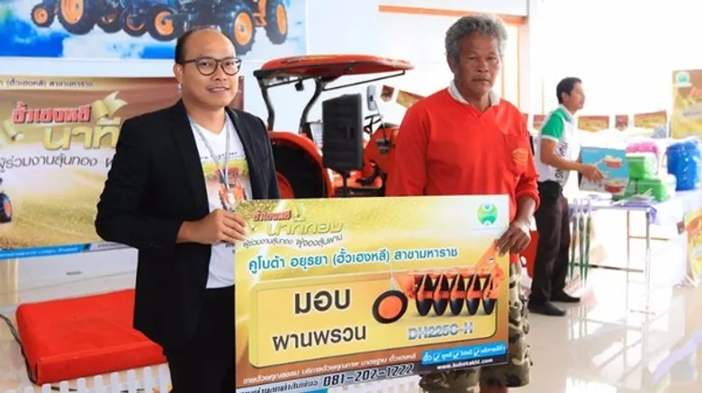 มอบความสุข ฉลองส่งท้ายปี “ฮั้วเฮงหลี นาทีทอง ผู้ร่วมงานลุ้นทอง ผู้จองลุ้นผาน ”