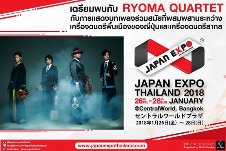 ความอลังการสุดยอดมหกรรมญี่ปุ่นที่ยิ่งใหญ่ที่สุดในเอเชีย Japan Expo Thailand 2018 ครั้งที่ 4 พลาดไม่ได้กับงานยิ่งใหญ่แห่งปี !!