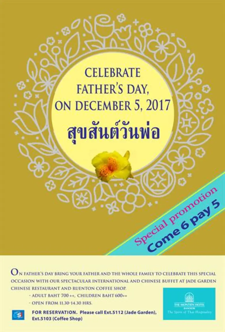 ห้องอาหารเรือนต้น ค๊อฟฟี่ช๊อป บุฟเฟ่ต์วัน...