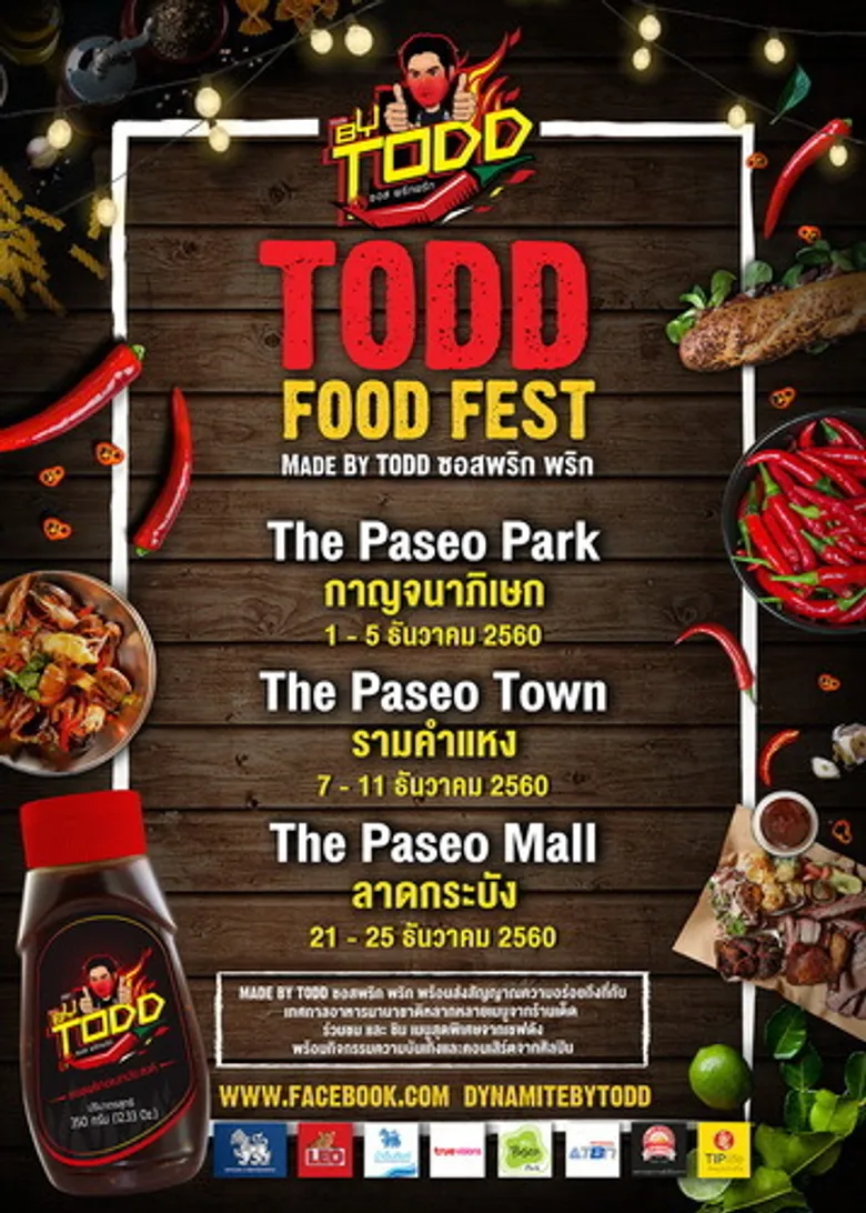 “เดอะ พาซิโอ” จับมือ“ ต็อด” จัดใหญ่! โรดโชว์ “ TODD FOOD FEST” 3 สาขาอัดกิจกรรมส่งท้ายปี จัดงานมหกรรมอาหารจานเด็ด