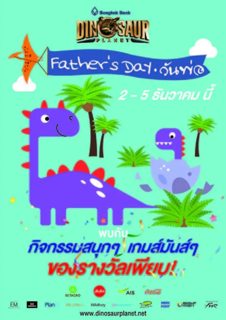 วันที่ 2-5 ธันวาคม 2560 นี้พบกับกิจกรรมสุดพิเศษ ส่ง...