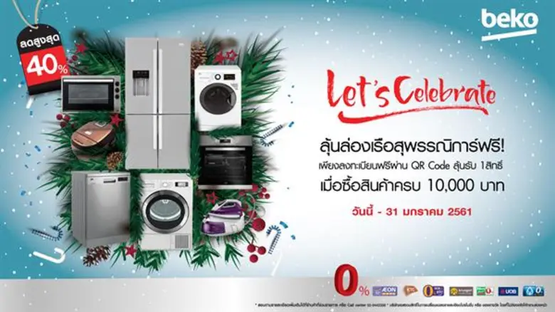บริษัท เบโค (ไทย) จำกัด ร่วมฉลองเทศกาลแห่...