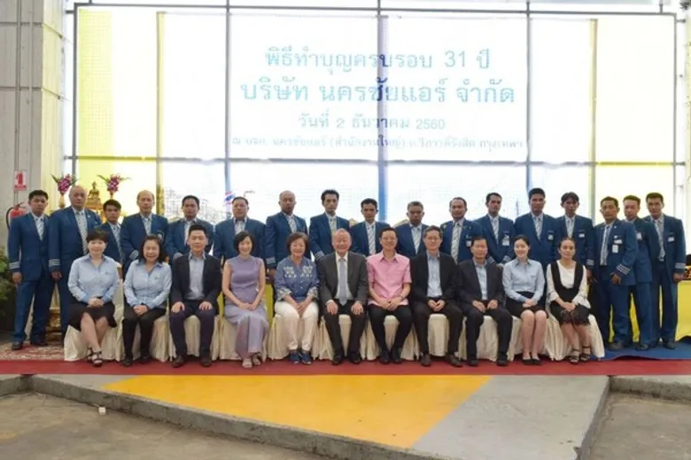 นครชัยแอร์ จัดพิธีทำบุญตักบาตร ฉลองครบรอบ 31 ปี ส่งต่อกิจกรรมสาธารณะประโยชน์ ด้วยจิตอาสากว่า 200 ชีวิตร่วมทำความดี