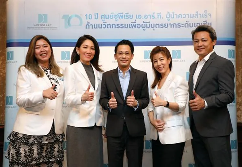 ศูนย์ซูพีเรีย เอ.อาร์.ที. ประกาศความสำเร็จ 10 ปี ก้าวสู่ผู้นำความสำเร็จด้านนวัตกรรม เพื่อผู้มีบุตรยากอันดับ 1 ของเอเชีย