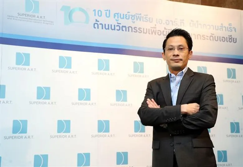 ศูนย์ซูพีเรีย เอ.อาร์.ที. ประกาศความสำเร็จ 10 ปี ก้าวสู่ผู้นำความสำเร็จด้านนวัตกรรม เพื่อผู้มีบุตรยากอันดับ 1 ของเอเชีย