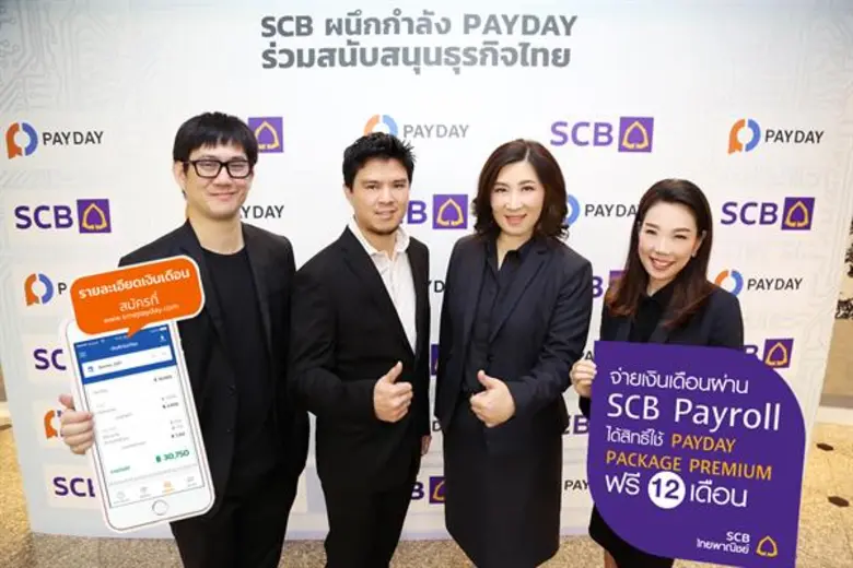 ธนาคารไทยพาณิชย์ ยกระดับการให้บริการ SCB ...