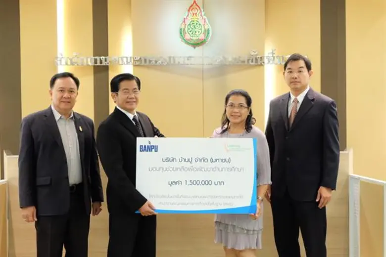 เมื่อเร็วๆ นี้ บริษัท บ้านปู จำกัด (มหาชน...
