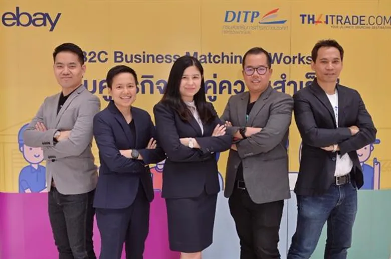“อีเบย์” ผนึก “กรมส่งเสริมการค้าระหว่างประเทศ” ติดปีกผู้ประกอบการไทยสู่อี-คอมเมิร์ซระดับโลก