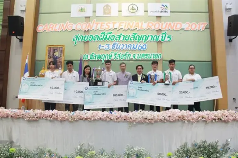 SBAC คว้าแชมป์ Cabling Contest 2017