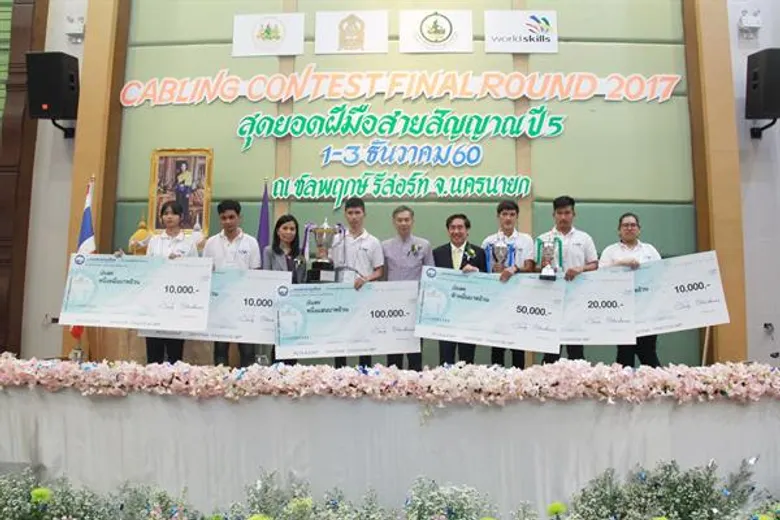 SBAC คว้าแชมป์ Cabling Contest 2017