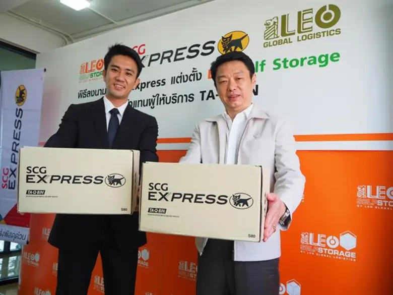 หลังจาก บริษัท ลีโอ โกลบอล โลจิสติกส์ จำกัด (มหาชน)...
