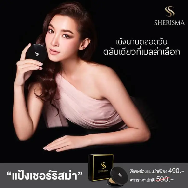 “เบลล่า” สวยฟาด!! ค่าตัว 8 หลัก “แป้งเชอร์ริสม่า” เป๊ะปัง แค่ไหน มีเฉลยค่ะซิส!!