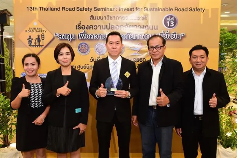 คณะกรรมการสนับสนุนการป้องกันอุบัติเหตุจรา...