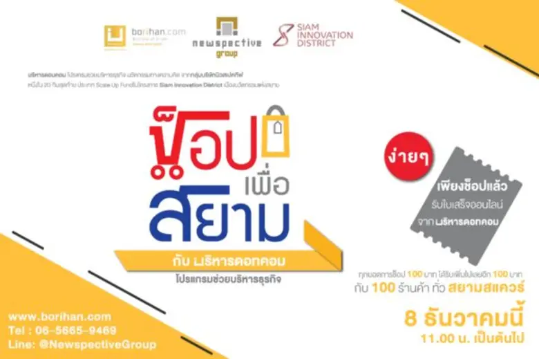 เชื่อหรือไม่ว่า "การจัดการระบบหลังบ้าน" ค...