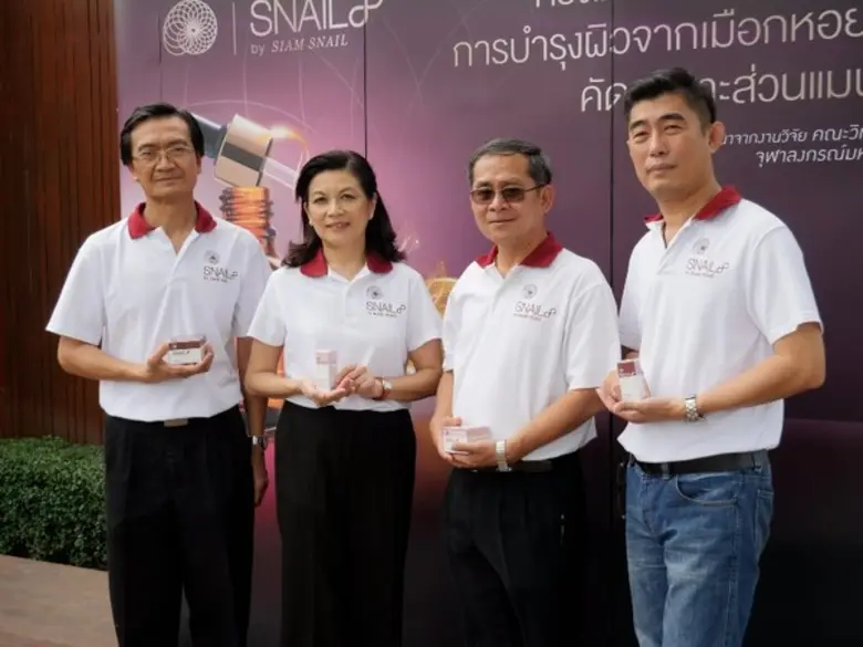 สยามสเนลรุกตลาดครีมหอยทากสเนลเอท กระตุ้นค...