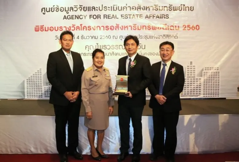 นางไพรวรรณ พลวัน รองปลัดกระทรวงการพัฒนาสั...