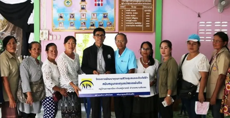 บริษัทเนชั่นแนล เพาเวอร์ ซัพพลาย จำกัด (ม...