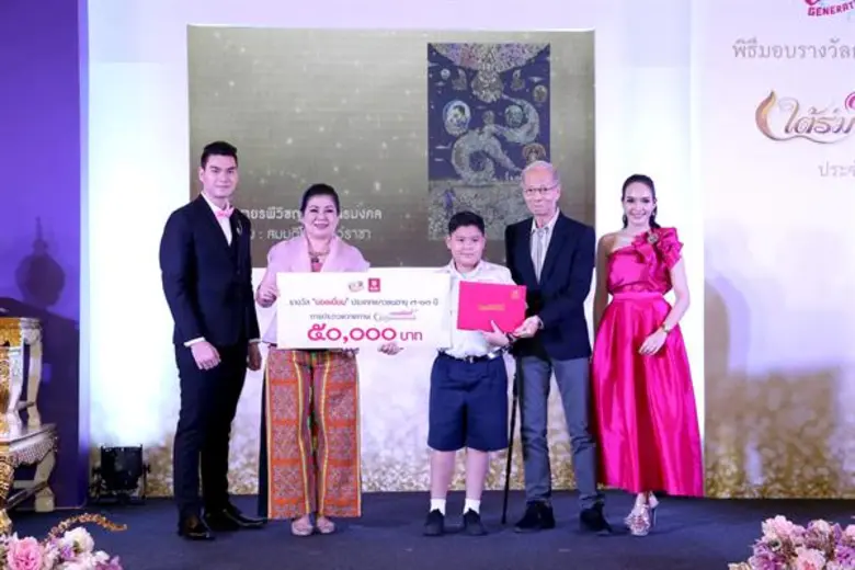 ธนาคารออมสิน จัดพิธีมอบรางวัลการประกวดวาด...