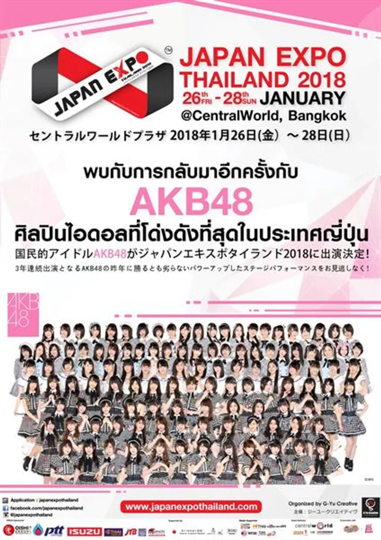 จี-ยู ครีเอทีฟ ประกาศแล้ว…กรี๊ดกันกระจาย !!!! 6 สมาชิกศิลปินไอดอล AKB48 คัมแบ๊คเยือนไทย