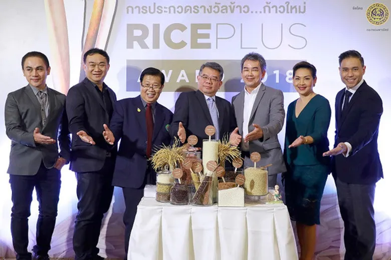 พาณิชย์ฯ ปลุกกระแสข้าวไทยยุค 4.0 ริเริ่มการประกวดรางวัล “RICE PLUS AWARD 2018 : ข้าว...ก้าวใหม่” เชิญชวนผู้ที่รักการสร้างสรรค์และผู้ประกอบการรุ่นใหม่ส่งผลงานชิงถ้วยเกียรติยศ