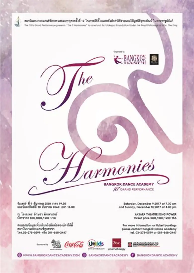 สถาบันบางกอกแดนซ์จัดการแสดงการกุศลครั้งที่ 10 “ The ๙ Hamonies” รายได้ทั้งหมดหลังหักค่าใช้จ่ายมอบให้มูลนิธิอุทกพัฒน์ ในราชูปถัมภ์