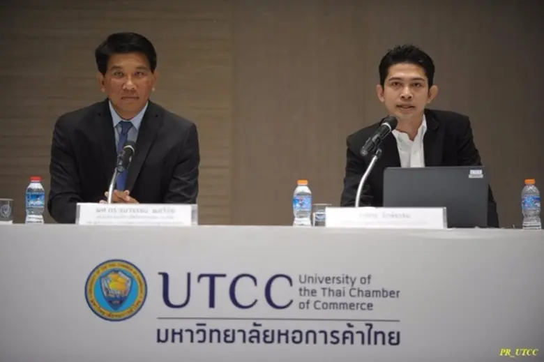 ศูนย์พยากรณ์เศรษฐกิจและธุรกิจ มหาวิทยาลัย...