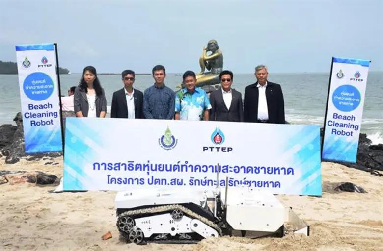 บริษัท ปตท.สำรวจและผลิตปิโตรเลียม จำกัด (...