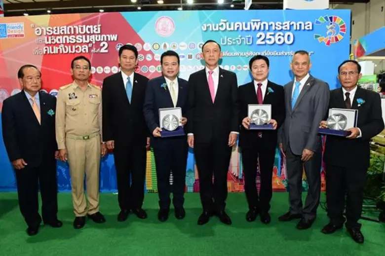 พม. ชู ซีพีเอฟเป็นองค์กรสนับสนุนงานคนพิการดีเด่นประจำปี 2560